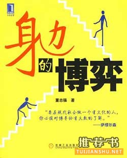 無經濟學知識即可閱讀的經濟學入門書籍推薦